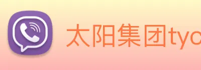 太阳集团tyc33455(Macau) logo
